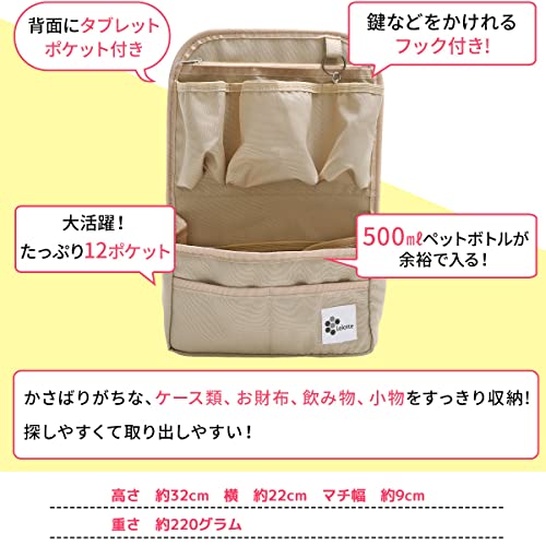 バッグインバッグ 3