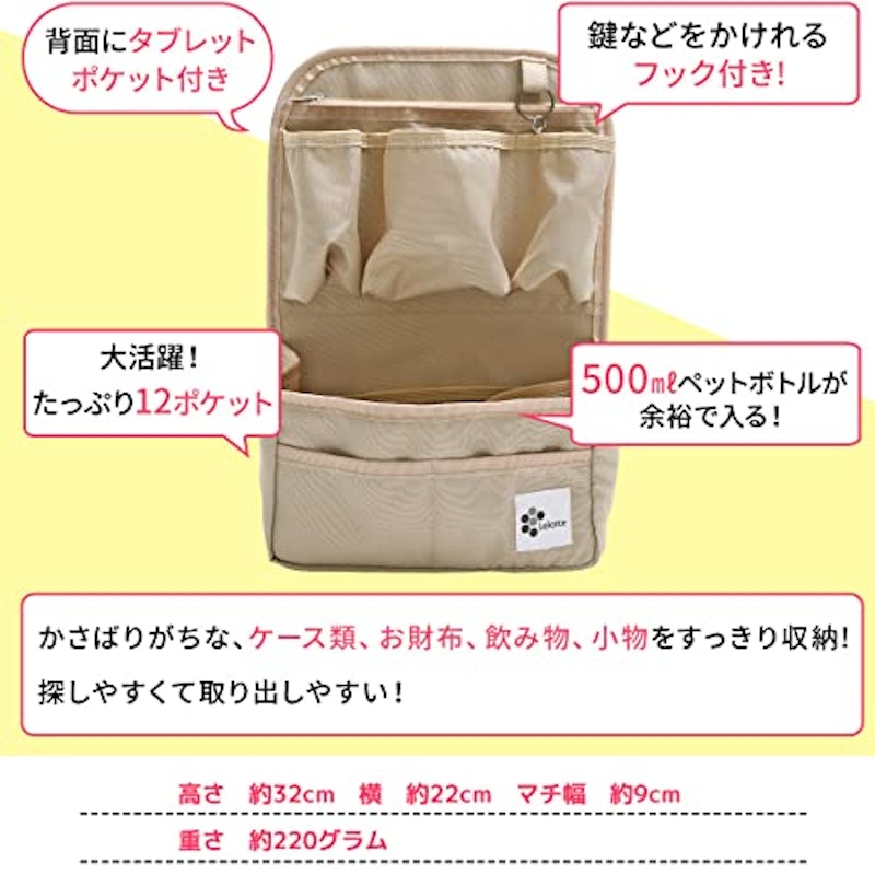 バッグインバッグ 3