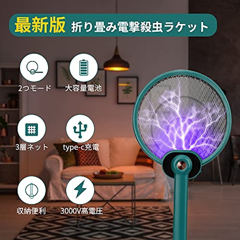 折り畳み電撃殺虫ラケット 2