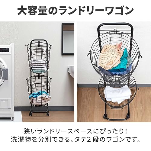 洗濯かご 2段 キャスター隙間収納 折りたたみ式 ランドリーワゴン