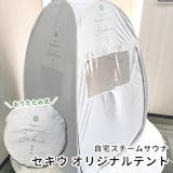 一人用テントサウナのおすすめ人気ランキング【2026年6月】 5