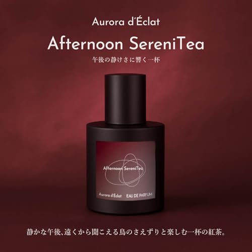Aurora d’Éclat 午後の静けさに響く一杯  3