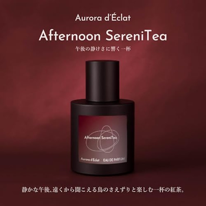 Aurora d’Éclat 午後の静けさに響く一杯 3