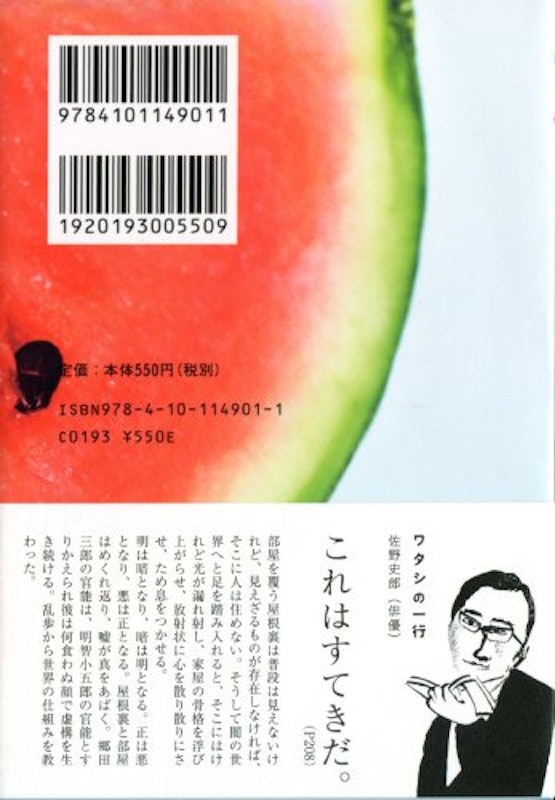 江戸川乱歩傑作選 3