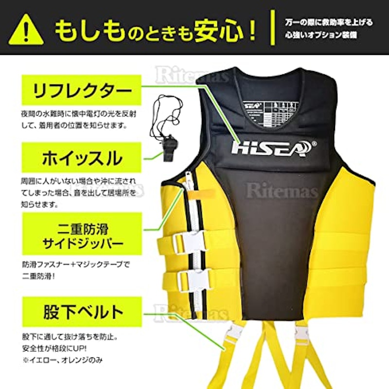 ライフジャケット 3