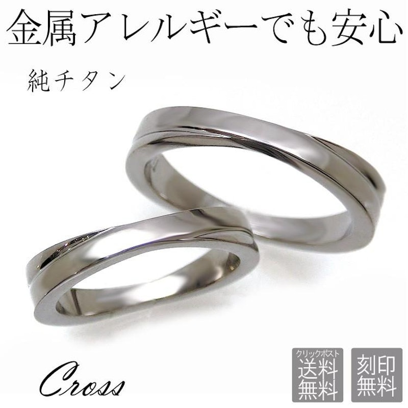 純チタンペアリング 2