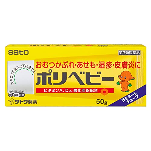 ポリベビー 1