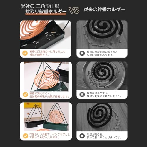 蚊取り線香ホルダー 3