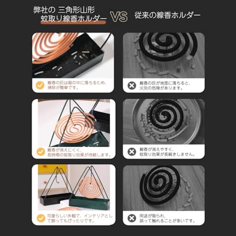 蚊取り線香ホルダー 3