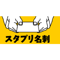 名刺作成サイトのおすすめ人気ランキング10選 mybest