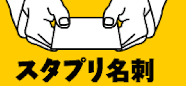 名刺作成サイトのおすすめ人気ランキング10選 mybest