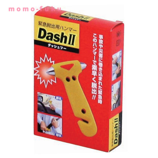 緊急脱出ハンマーダッシュII 3