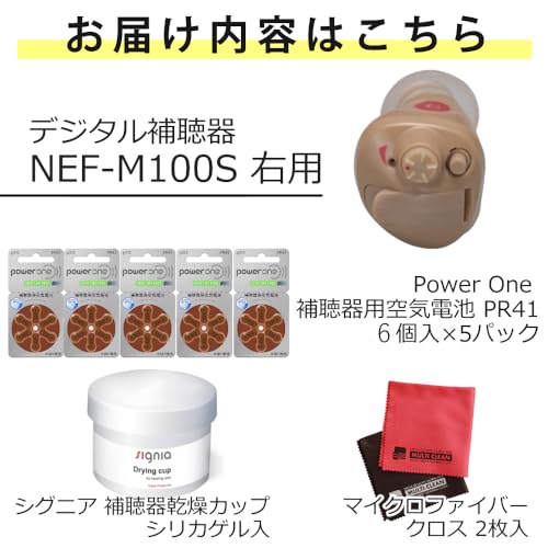  補聴器 2