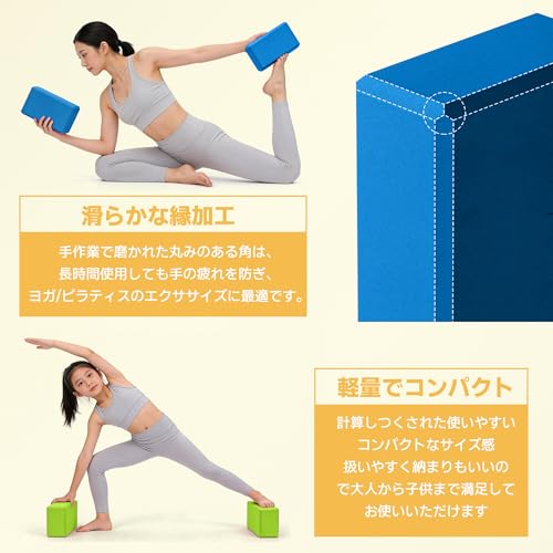 ヨガブロック 3
