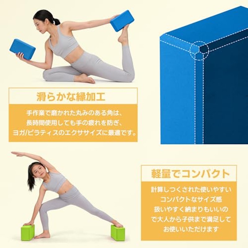 ヨガブロック 3