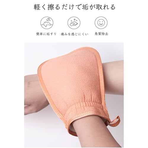 あかすりミトン 3