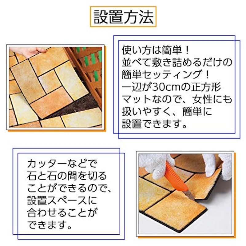 雑草の生えにくいテラコッタ調マット 5