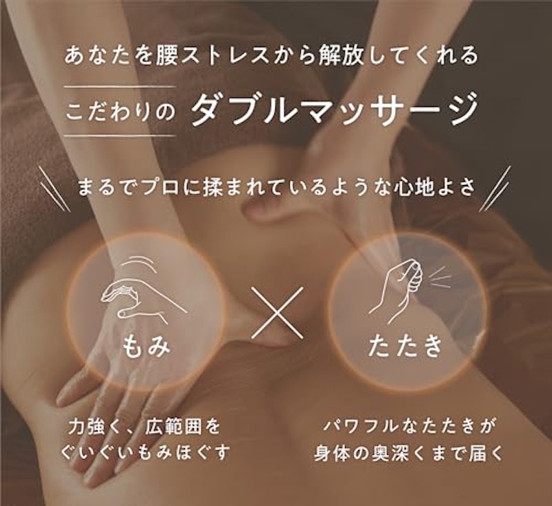 コードレスクッションマッサージャー コリレス 3