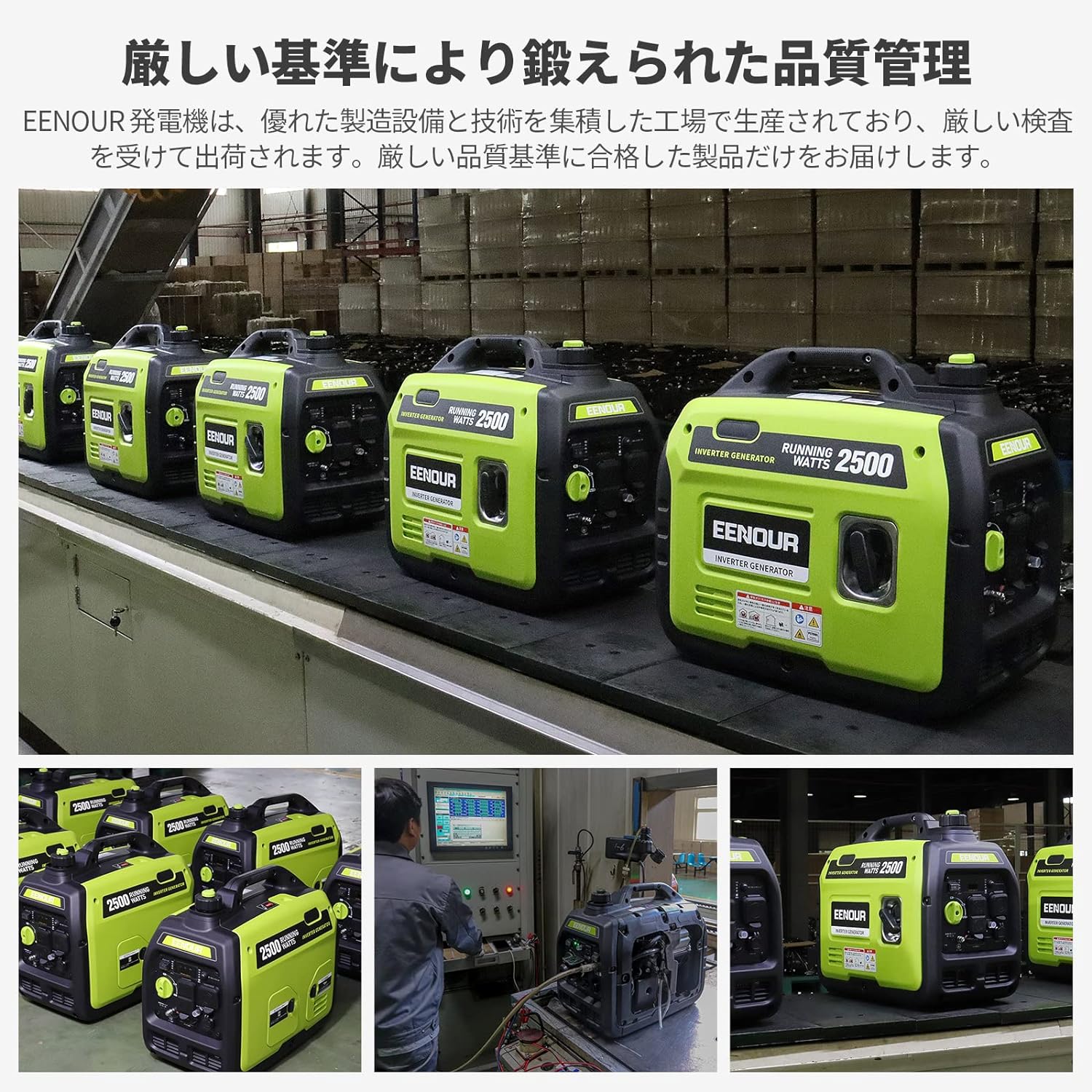 インバーター発電機 7