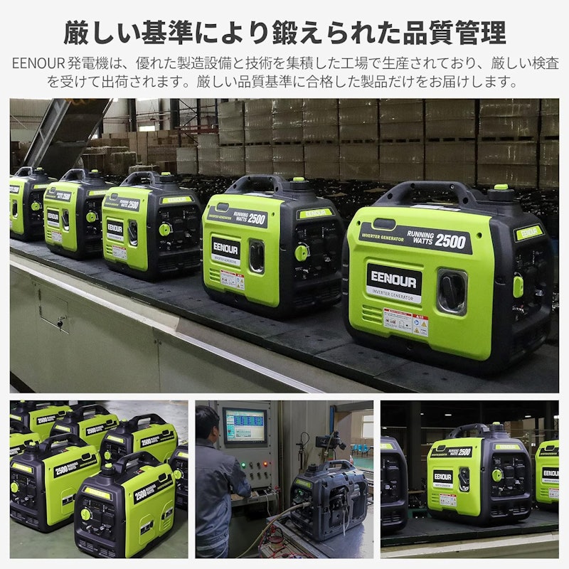 インバーター発電機 7