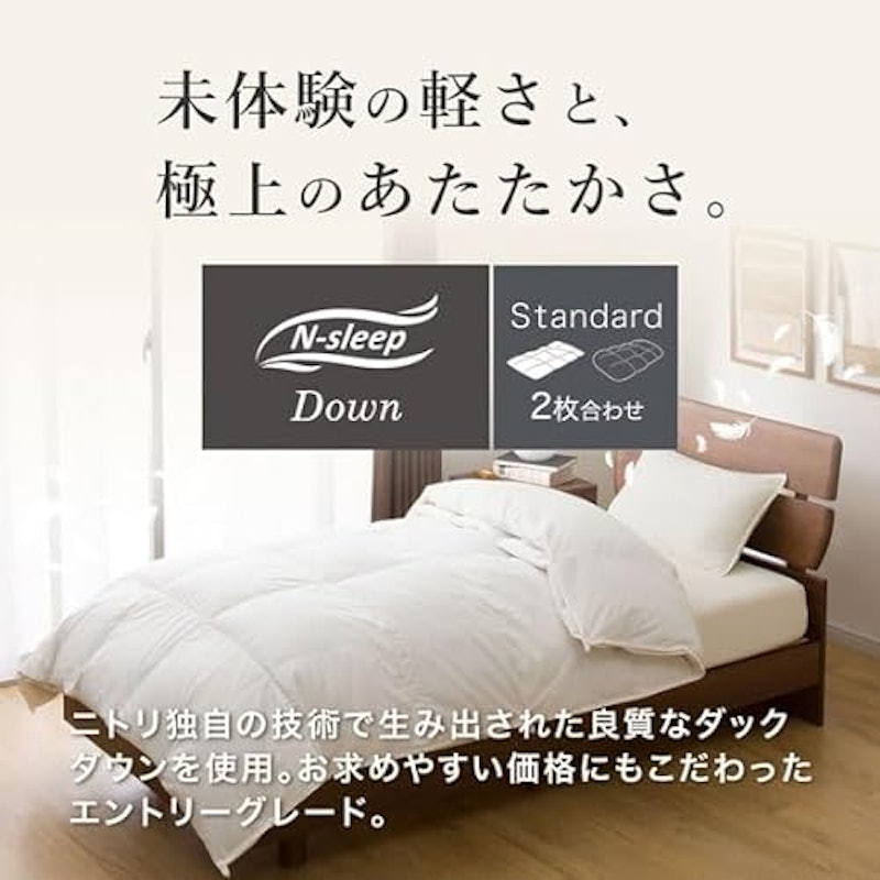 2枚合わせ羽毛掛け布団 5