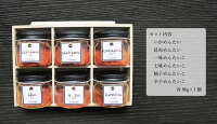  めんたいこおつまみ食べ比べセット 6種 2