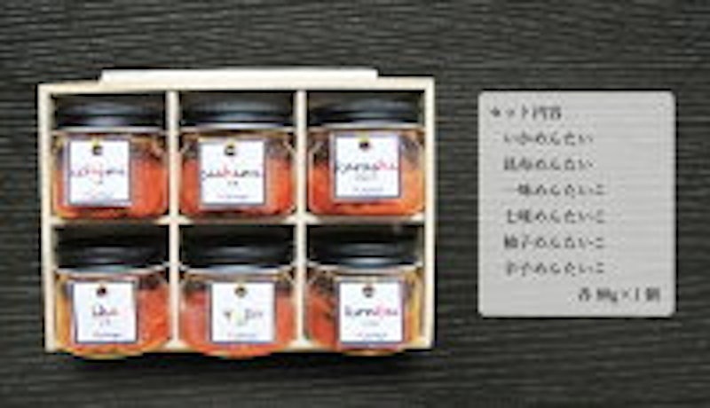 めんたいこおつまみ食べ比べセット 6種 2