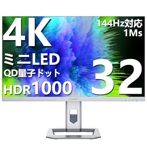 innocn 大画面 ディスプレイ シルバー innocn 大画面 ディスプレイ シルバー innocn 大画面