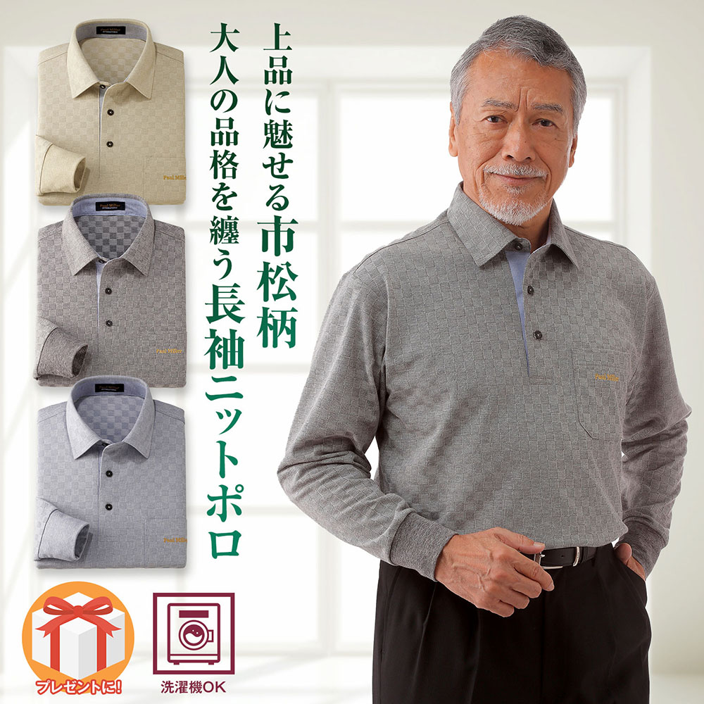 市松柄 2