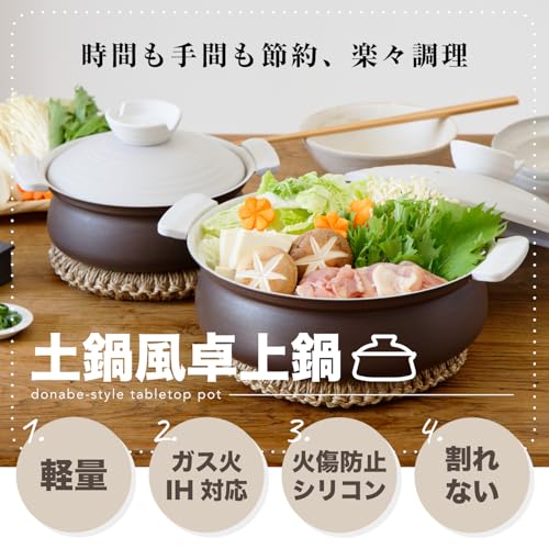 軽くて割れない土鍋風卓上鍋 2