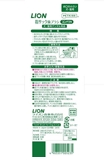 指サック歯ブラシ コンパクト 2