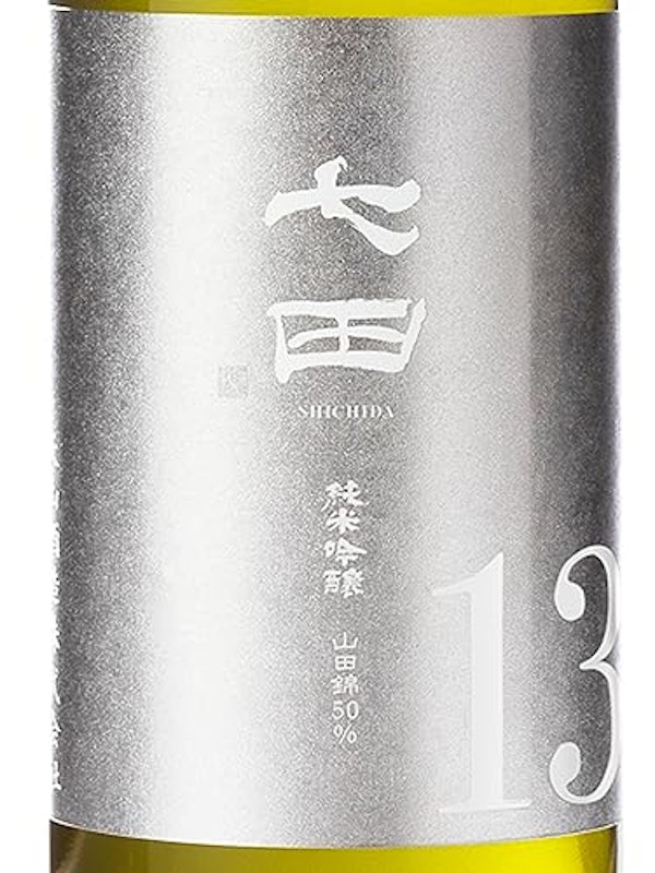 純米吟醸 13 2