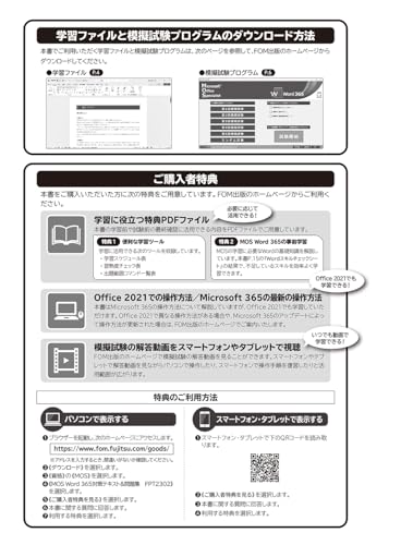 MOSのテキストのおすすめ人気ランキング | マイベスト