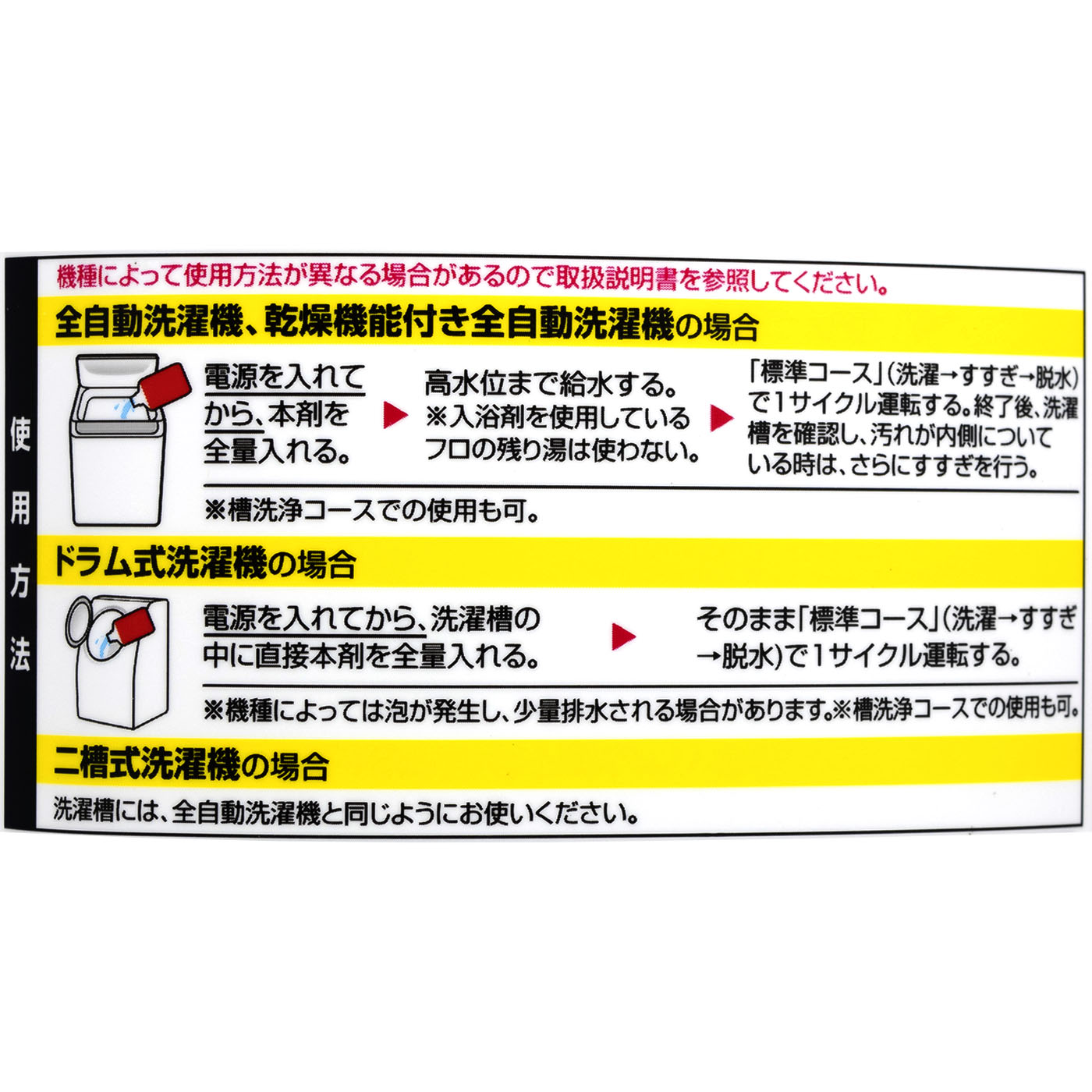 洗濯槽カビキラー 塩素系 4