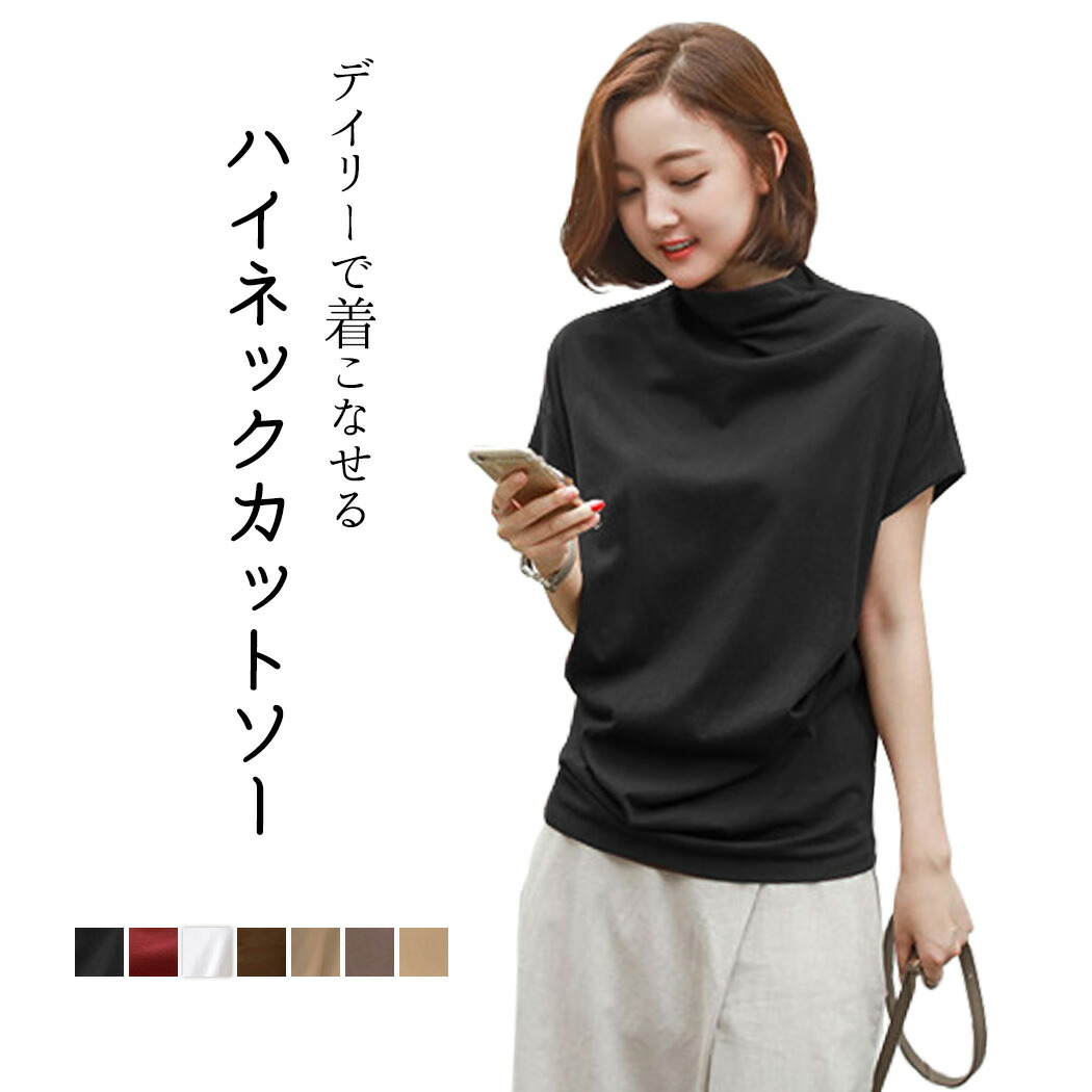 ハイネックカットソー 1