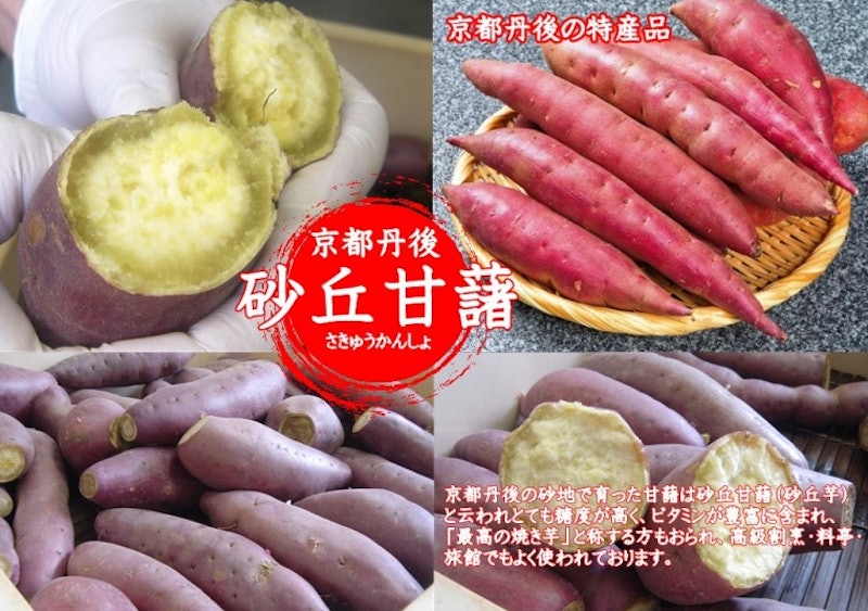 おいものまんまのスイートポテト 4