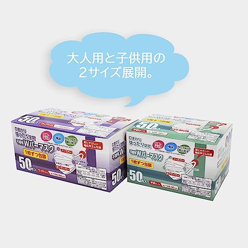不織布Wバーマスク ワイド 6