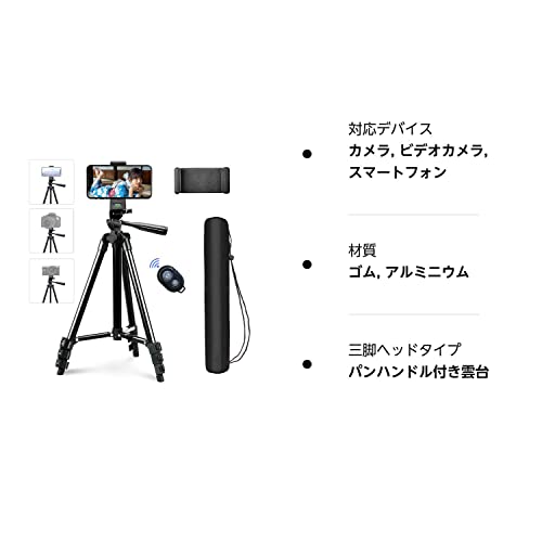 スマホ三脚 6