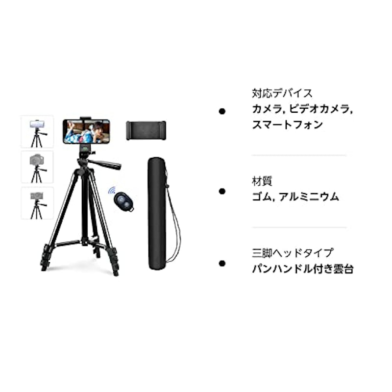 スマホ三脚 6