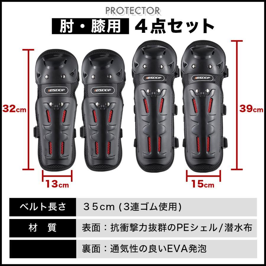 肘・膝用プロテクター 3