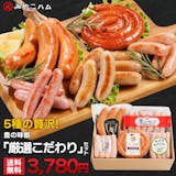 通販で買えるみやこハムのおすすめ人気ランキング【2026年10月】 4