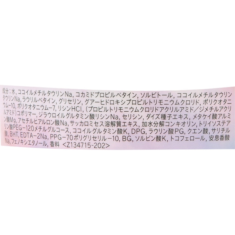 モイスト シャンプー 2
