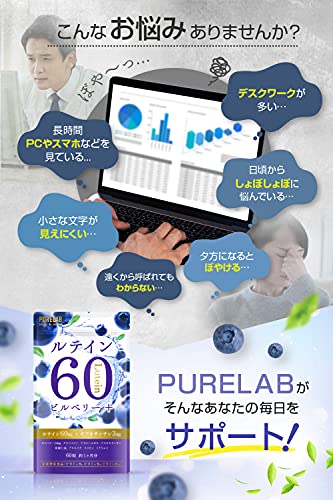 ルテインサプリメント 3