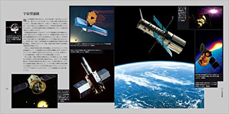 世界で一番美しい深宇宙図鑑 太陽系から宇宙の果てまで 5