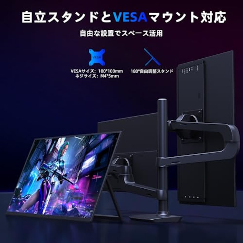 モバイルモニター 8