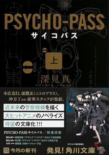 日本のSF小説のおすすめ人気ランキング【2026年5月】 2