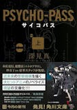 日本のSF小説のおすすめ人気ランキング【2026年5月】 2