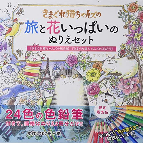 2022年】高齢者向け塗り絵のおすすめ人気ランキング40選 | mybest