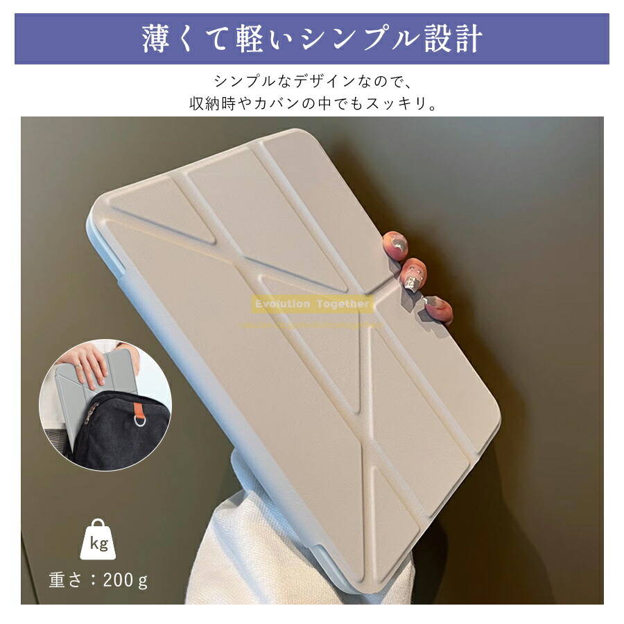 iPad ケース 4