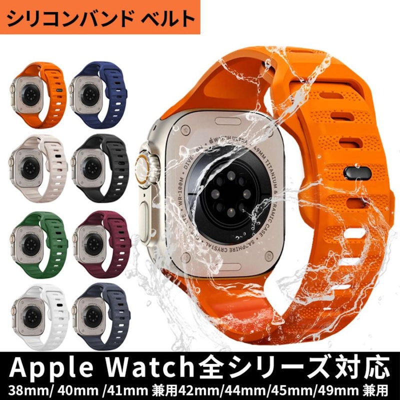 Apple Watchバンド 1